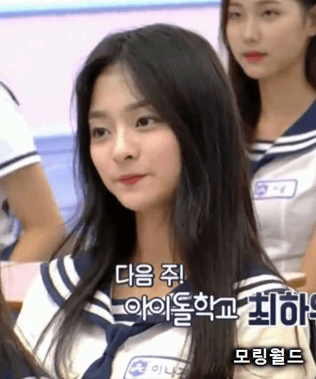 아이돌학교 이나경.jpgif | 인스티즈
