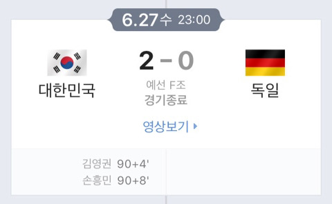 ???: 사실상 대한민국 조 1위 | 인스티즈