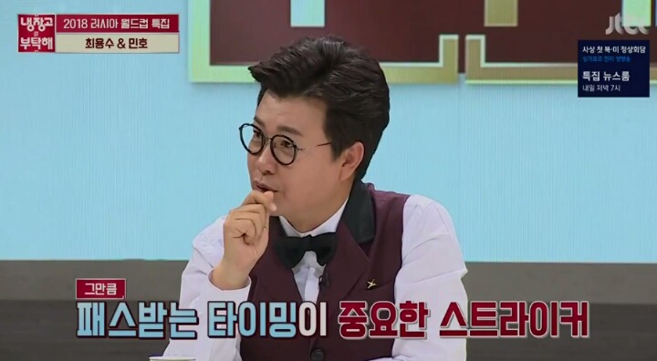 이영표 헛다리의 진실 | 인스티즈