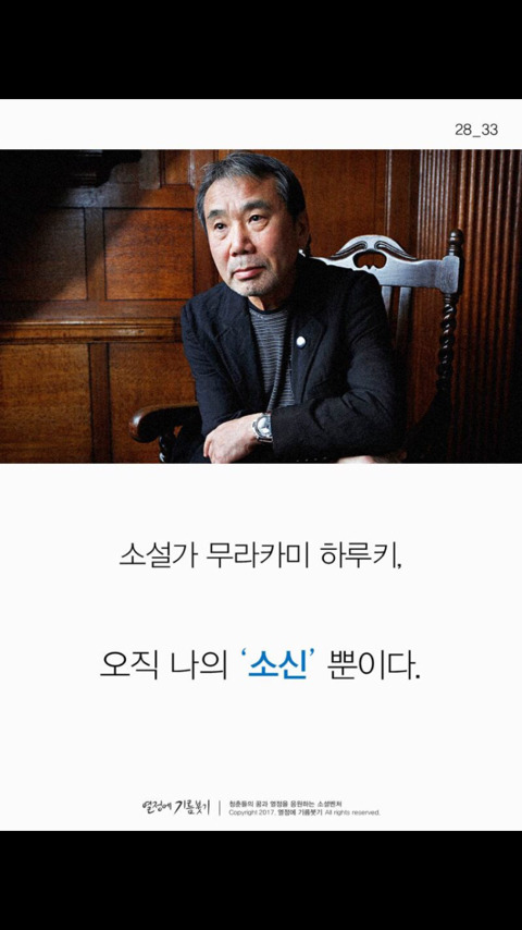 일본에서 가장 사랑받는 천재작가가 한순간 매국노로 불리게 된 이유 | 인스티즈