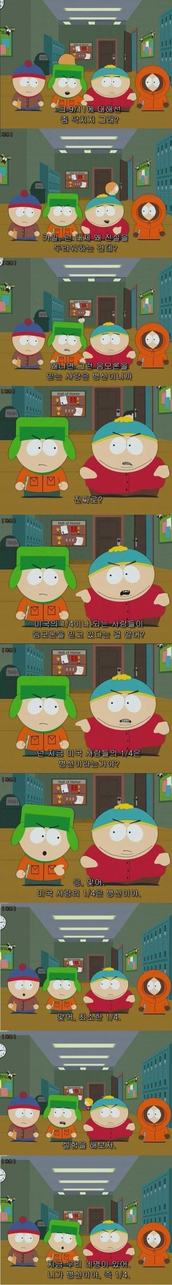 미국의 4분의 1은 바보이야 | 인스티즈