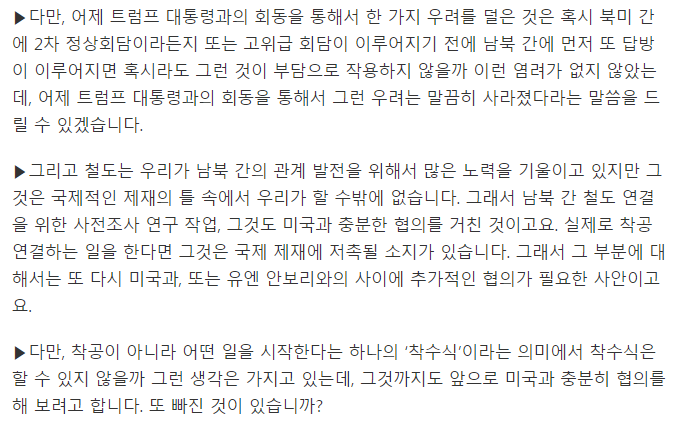 문재인 대통령 뉴질랜드로 가는 전용기 안에서 이뤄진 기자간담회 전문 | 인스티즈