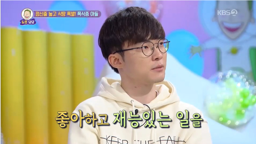 개인방송을 하고싶어 하는 주인공에게 조언해주는 페이커.jpg | 인스티즈