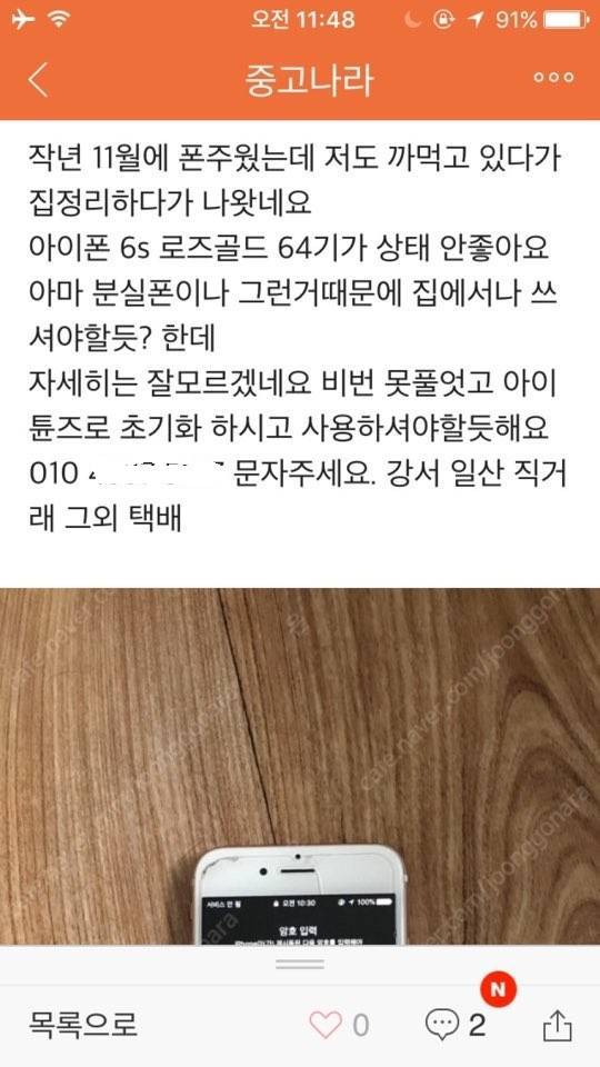 중고나라 얼뜨기 | 인스티즈