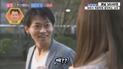 밥 사줬으니 여성의 몸을 만져도된다고생각하는 일본남성 | 인스티즈