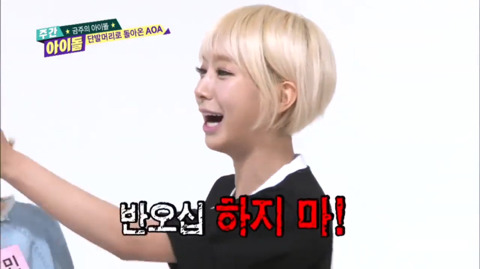 주간아에서 나이로 공격받는 반오십 초아 | 인스티즈