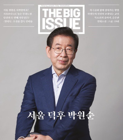 서울덕후 박원순.jpg (빅이슈 2019년 1월호) | 인스티즈