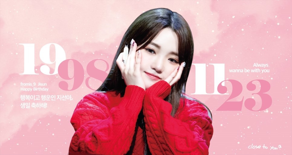 오늘은 프로미스나인 노지선 만20세 생일입니다 | 인스티즈