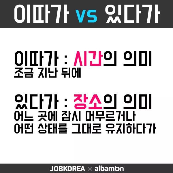 자주 틀리는 맞춤법.jpg | 인스티즈