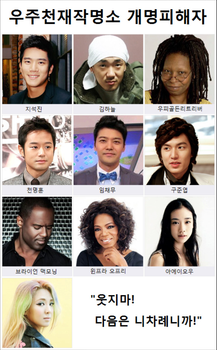 소녀시대 효연이 잘못 부른 연예인 이름들.jpg | 인스티즈