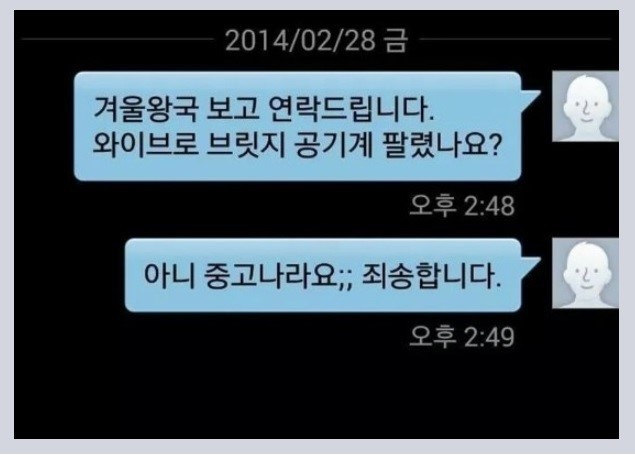 중고나라 레전드 사건2 jpg | 인스티즈