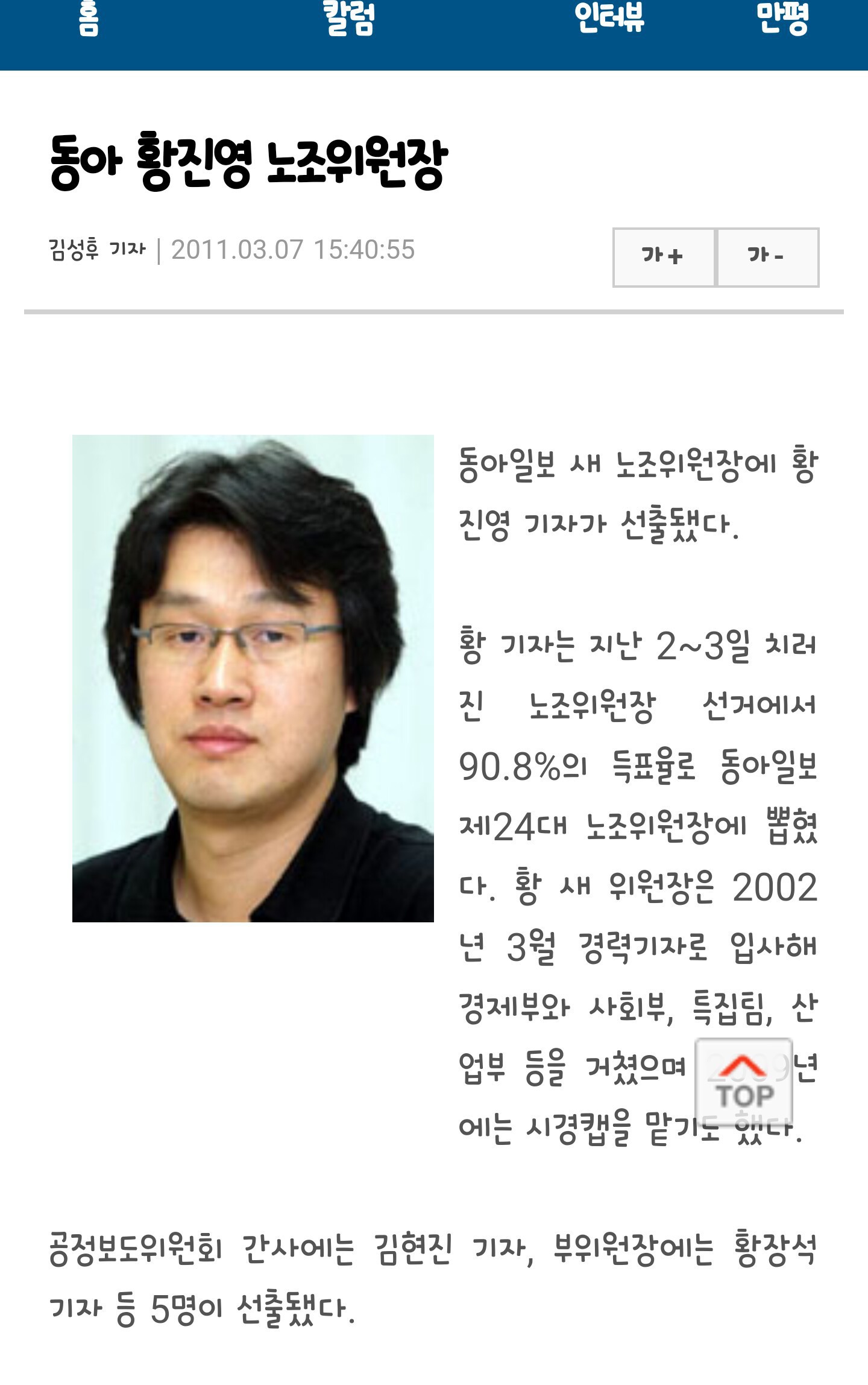 이니시계 중고나라에 판 기자 (얼굴보면 놀람주의) | 인스티즈
