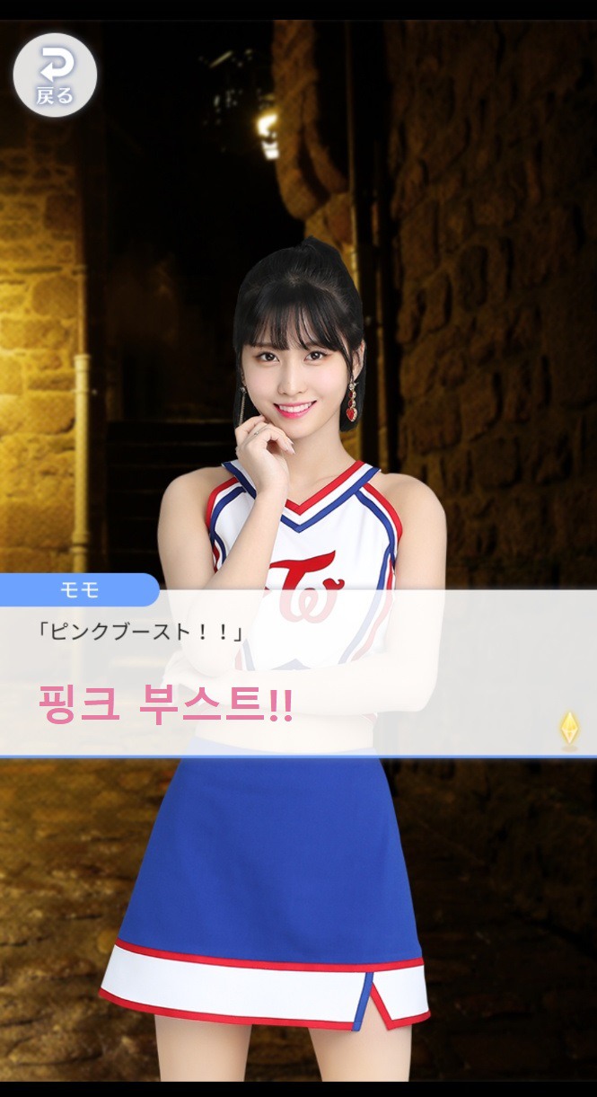 모모 스토리 이미지