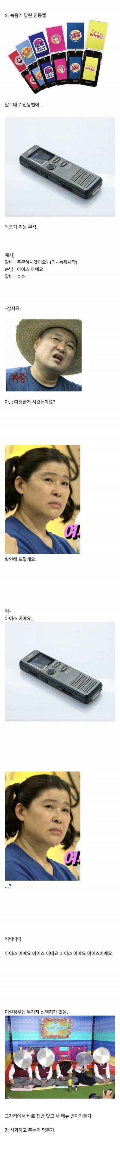 카페 알바생이 바라는 카페 시스템 | 인스티즈