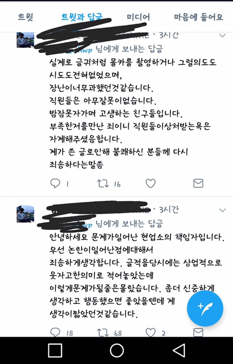 몰카 촬영 동의시 모텔비 지원한다는 술집 | 인스티즈