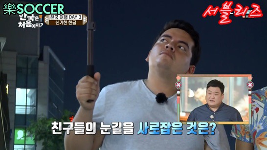 한글이 신기한 크리스티안 멕시코 친구들 | 인스티즈