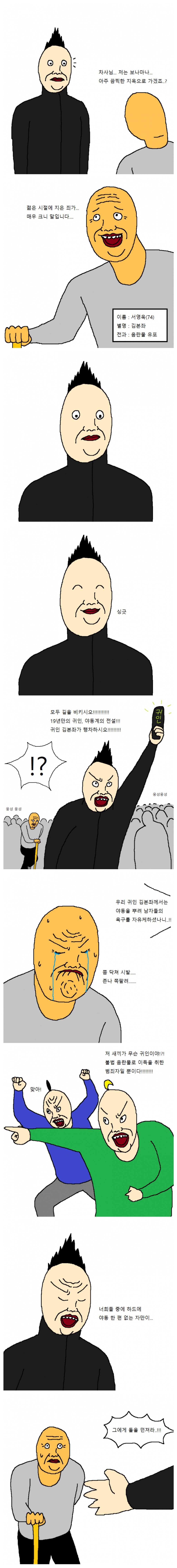 죽어서 저승가는 만화 | 인스티즈