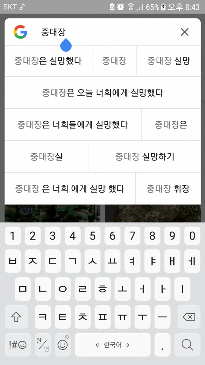 직업만족도 최하위 직업 | 인스티즈