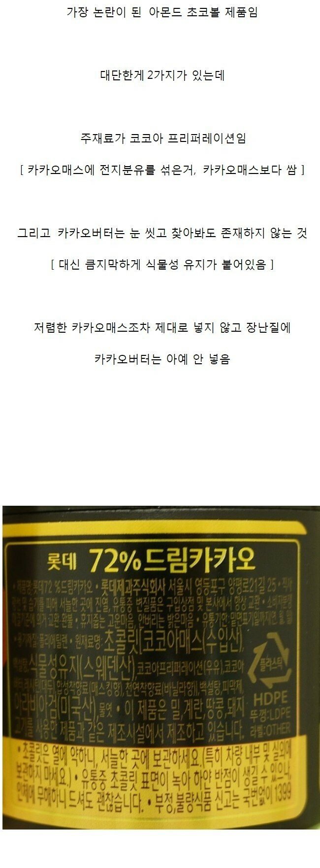 노브랜드 초콜릿을 먹어야 하는 이유 | 인스티즈