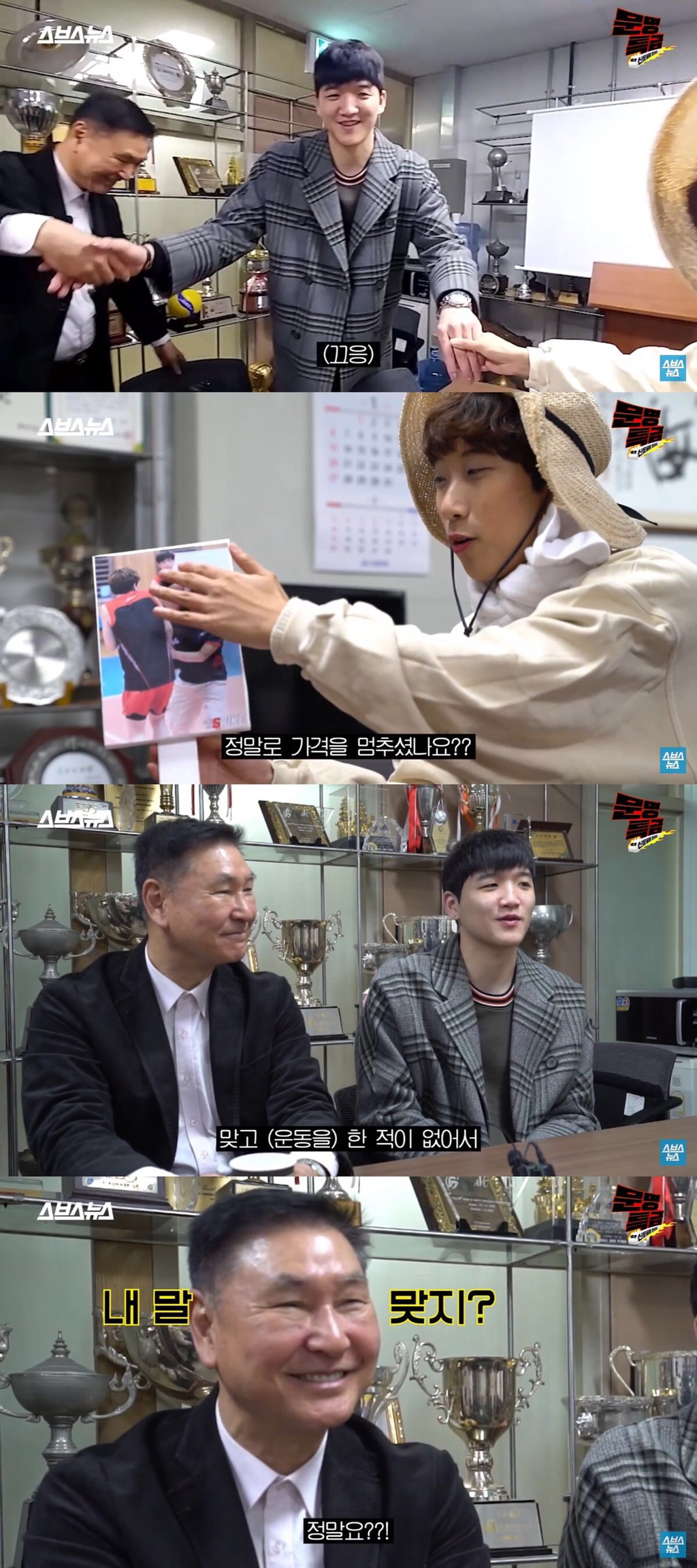  등짝 스매싱 짤 주인공을 만나다 | 인스티즈