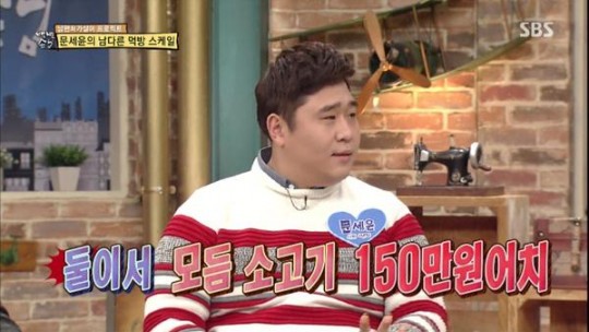 문세윤 고기 먹다 친구랑 연 끊을뻔한 썰 | 인스티즈