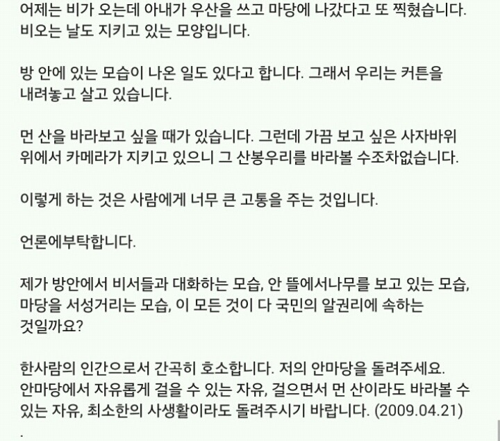 친노 친문만 보면 가슴 뛰는 사람들 | 인스티즈