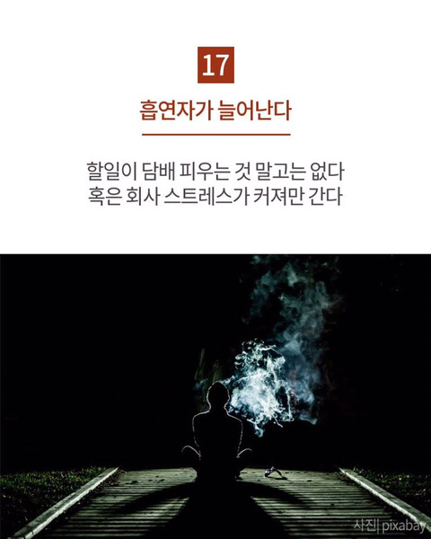 망해가는 회사 판별법 | 인스티즈