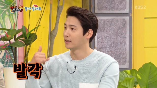 [해피투게더] 이상우♥김소연 비밀연애 들킨 이유 | 인스티즈