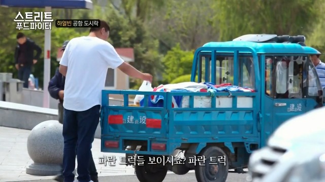 하얼빈 1700원 공항 도시락 (스트리트 푸드파이터) | 인스티즈