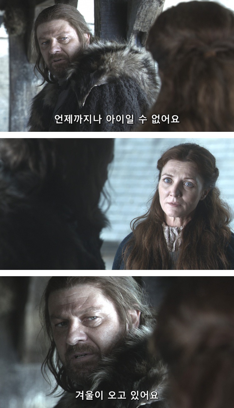 스포 [왕좌의게임] 하얀 늑대 1화 | 인스티즈