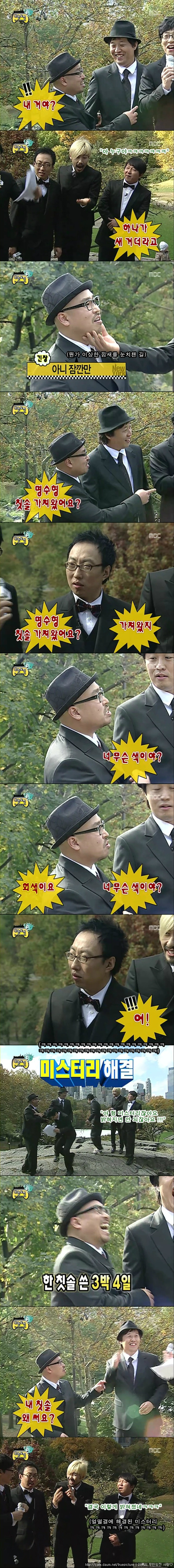 무한도전 칫솔 레전드.jpg | 인스티즈