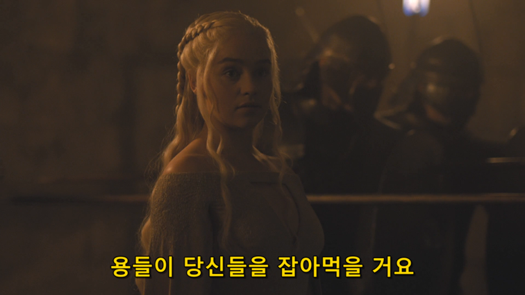 [왕좌의게임] 폭풍의 딸 58화 | 인스티즈