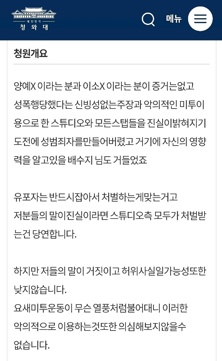 수지 사형청원 올라왔어 ㅋㅋㅋㅋㅋ 어이무; | 인스티즈