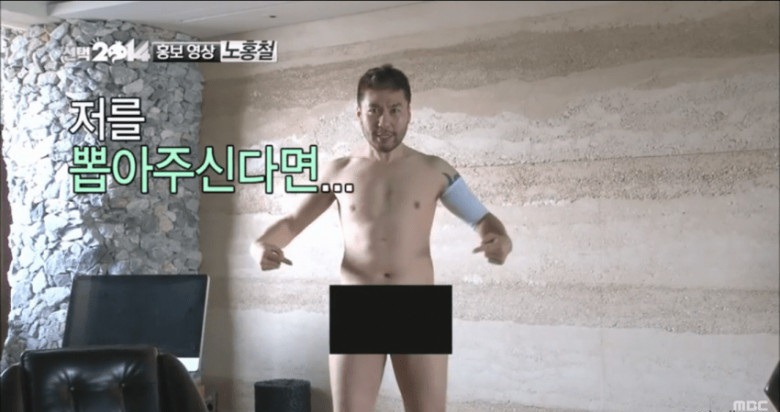 무도 "노홍철" 역대급 하드캐리...jpg | 인스티즈