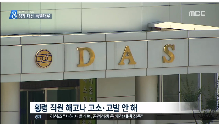 110억을 횡령했는데 깜방을 안간.. 경리 | 인스티즈