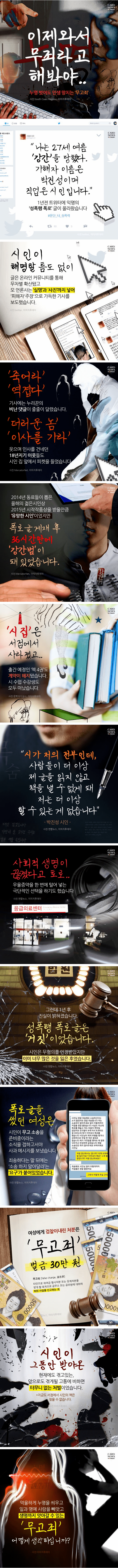대한민국에서 무고죄란? | 인스티즈