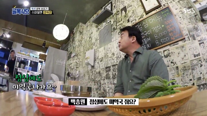 역대급 대환장 끝판왕인 "장어집" 총정리 (백종원의 골목식당) | 인스티즈