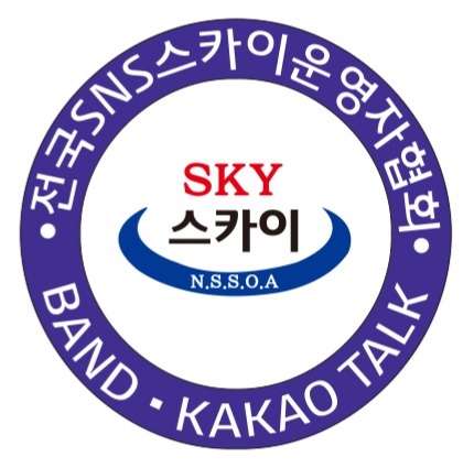 전국스카이 이미지