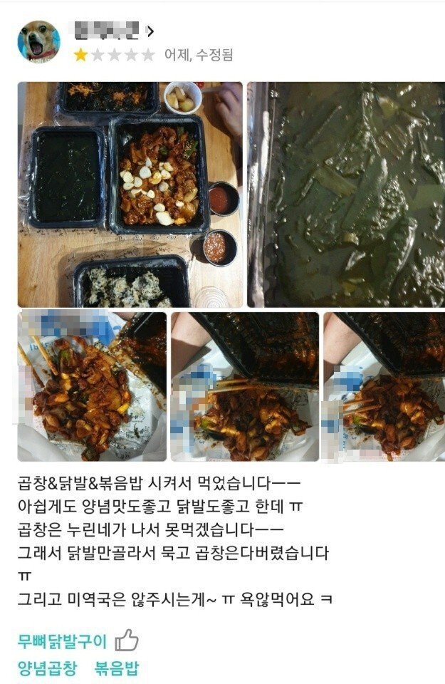 배달 음식 버리는 리뷰와 사장님 답변.jpg | 인스티즈