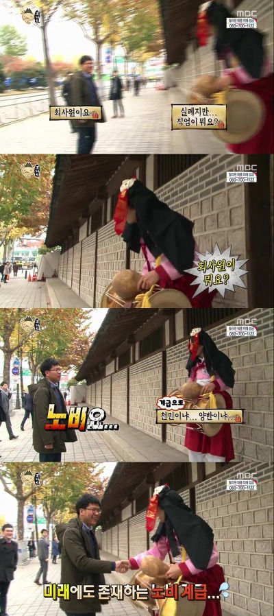 회사원이면....계급이 뭐요? | 인스티즈