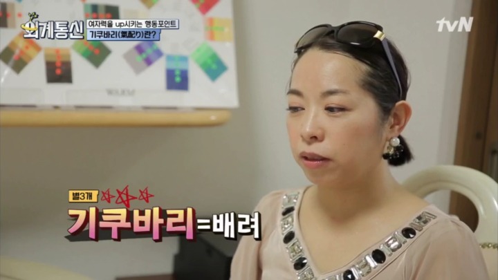 일본의 여자력(?) 컨설팅 | 인스티즈