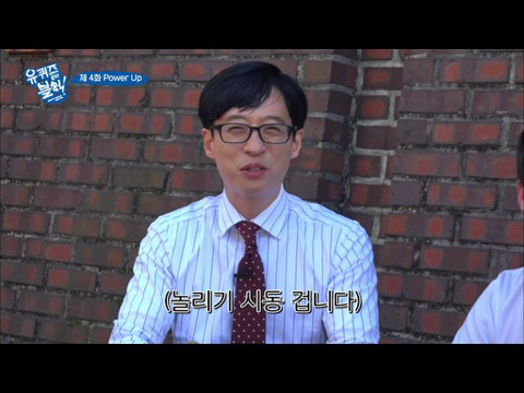 [유퀴즈온더블럭] 프로그램 빌미로 시민 농락하고 다니는 유재석 | 인스티즈