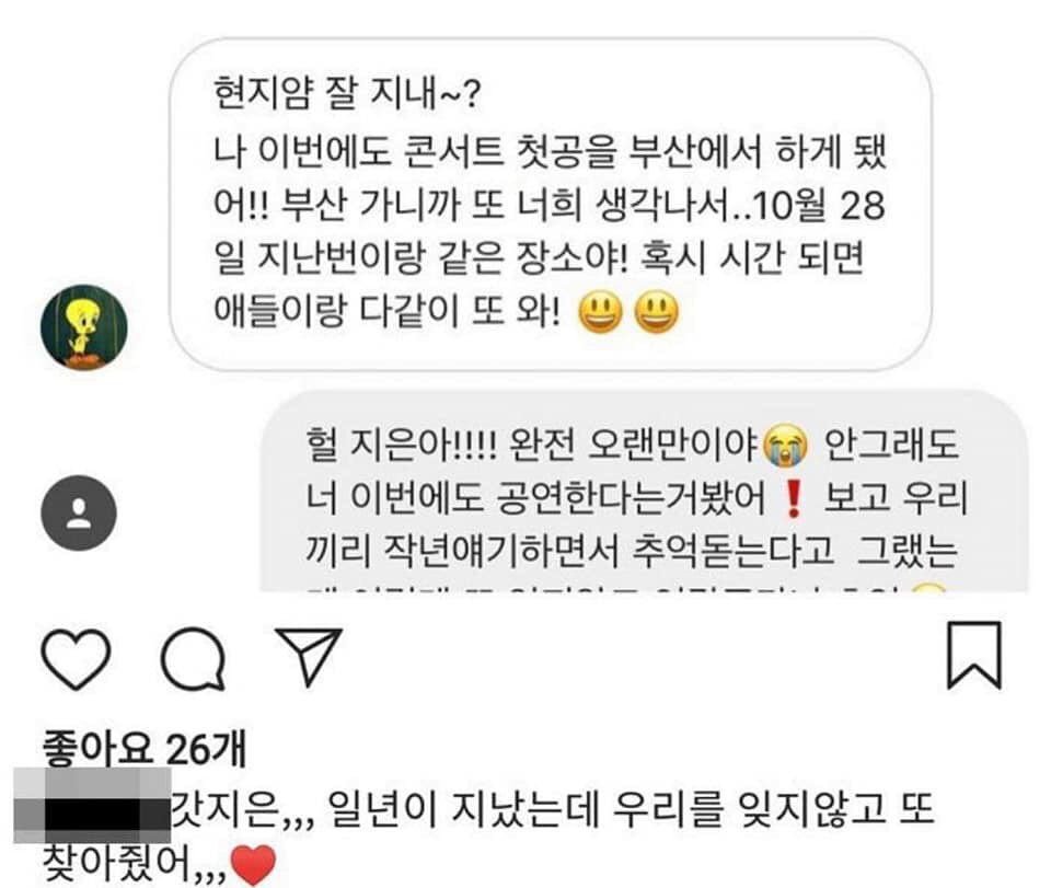 효리네민박에서 친해진 친구들과 계속 연락하고 지내는 아이유.jpg | 인스티즈