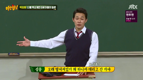 미생 짱팬인 박성웅 아들 (feat.강호동 아들) | 인스티즈