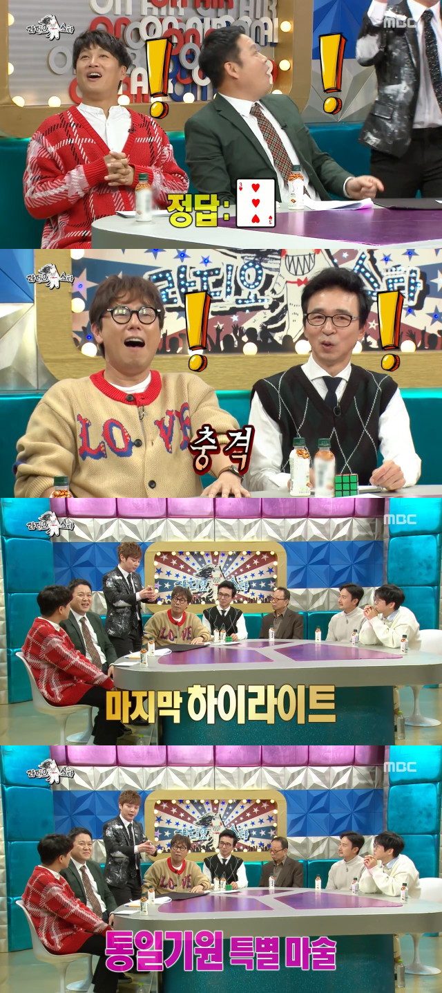최현우가 남북 정상회담에서 한 마술 | 인스티즈