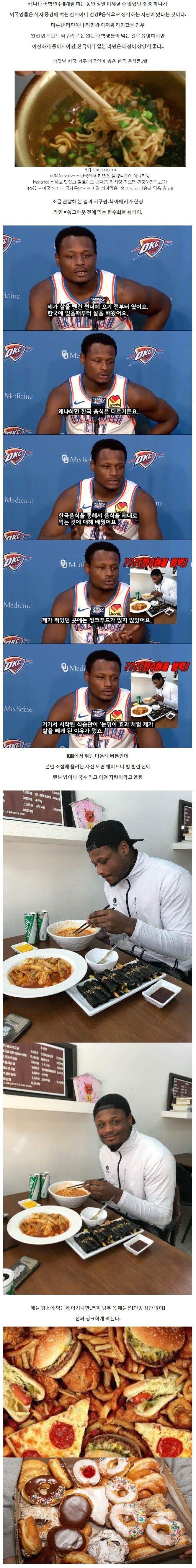 미국에서 라면이 건강식품인 이유 | 인스티즈