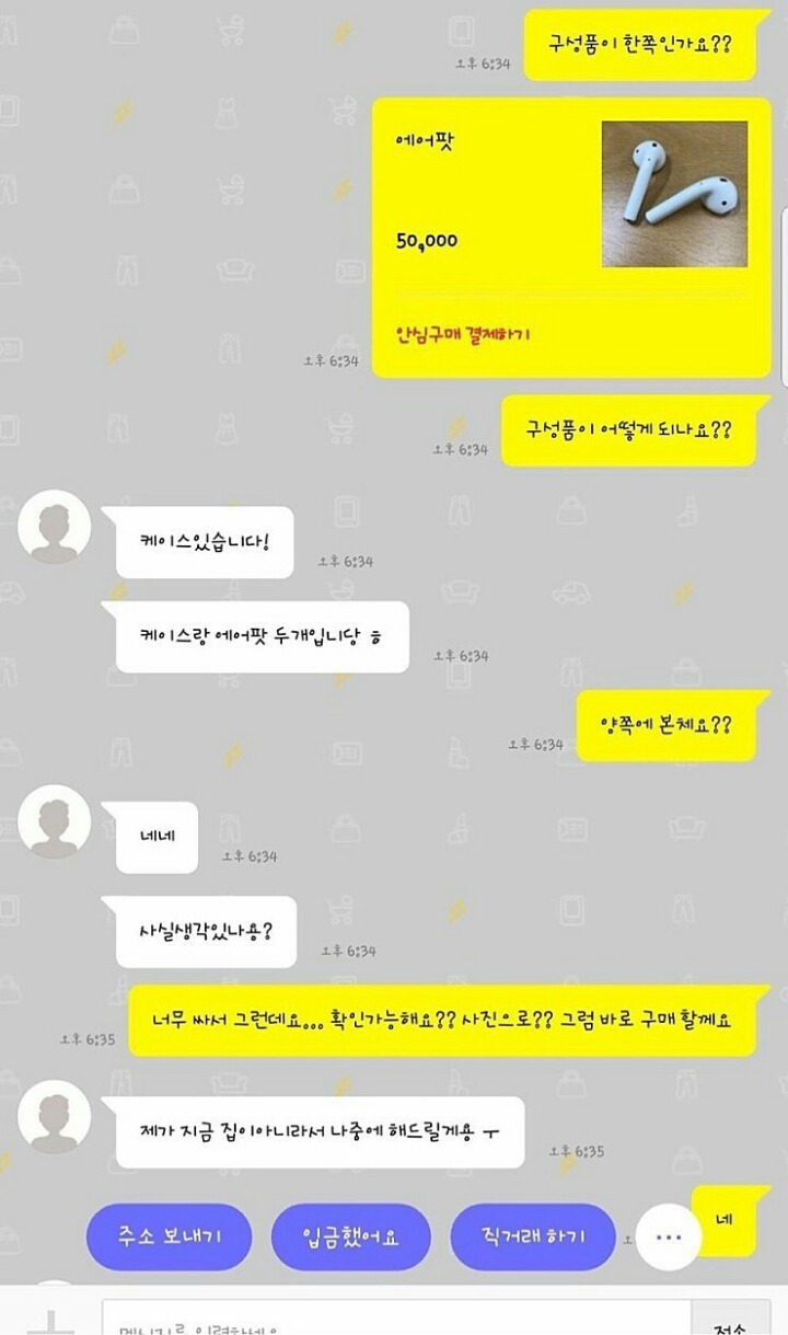 중고나라 에어팟.jpg | 인스티즈