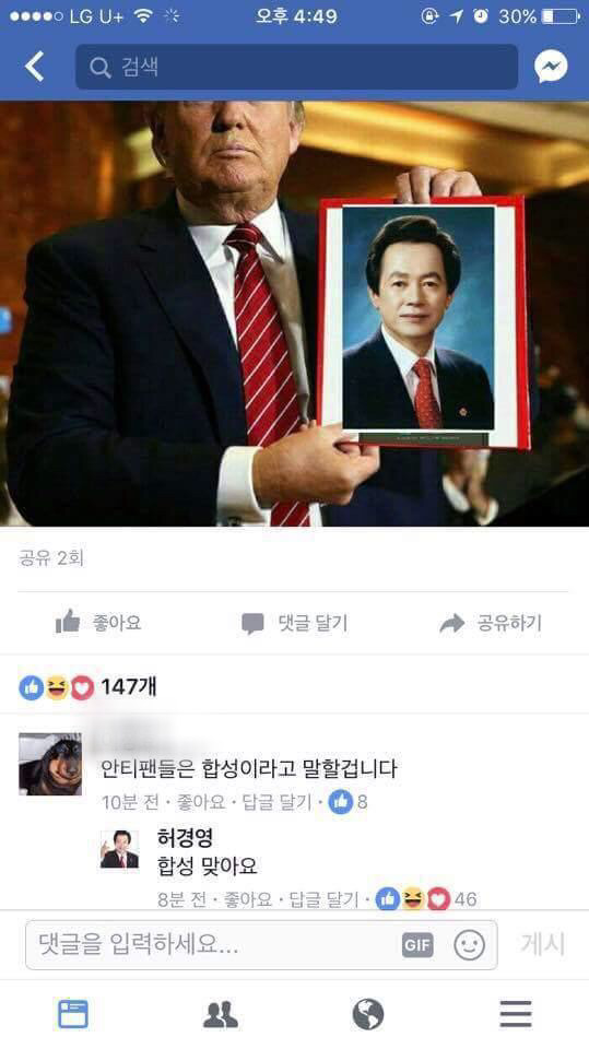 안티 팬들은 합성이라고 말할 겁니다 | 인스티즈