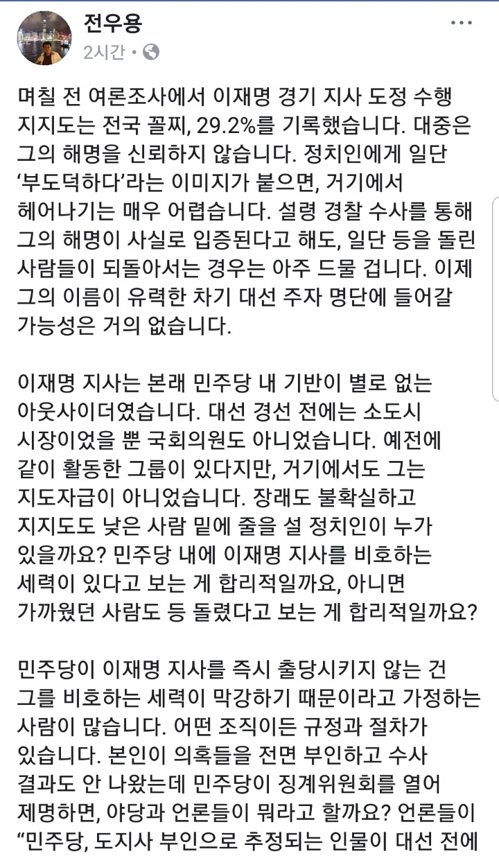 전우용 페이스북 | 인스티즈