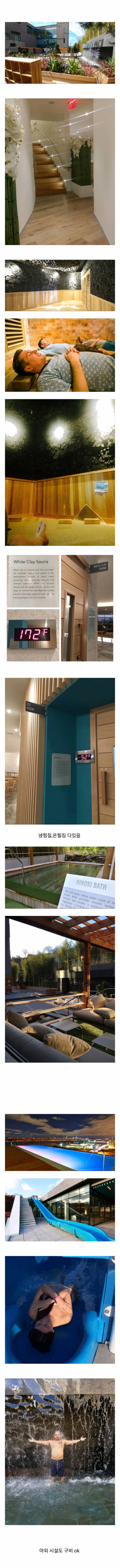 한인이 운영하는 미국 찜질방 | 인스티즈